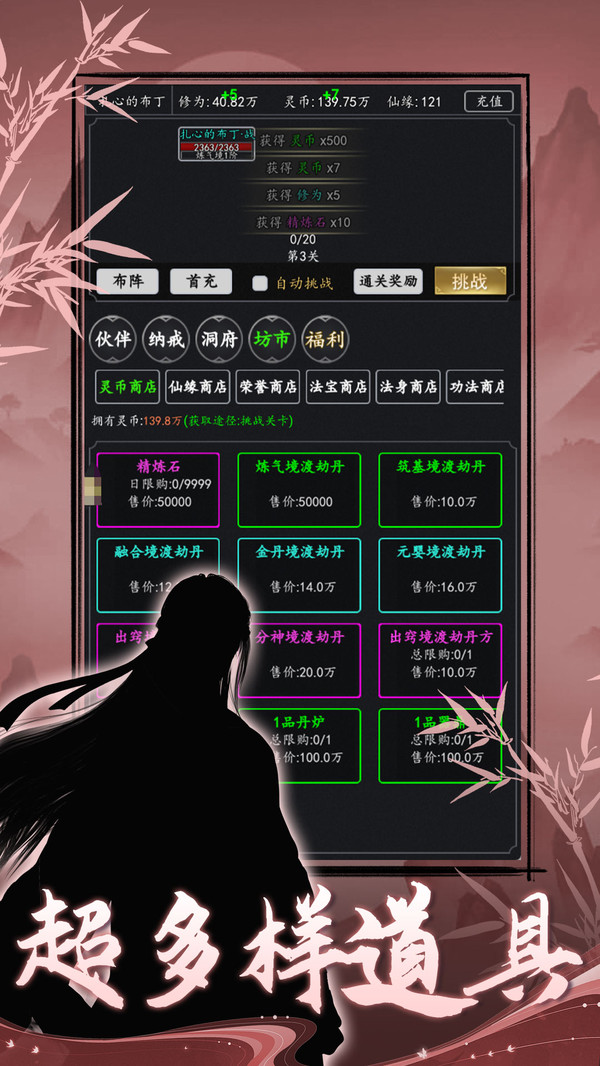 最封神
