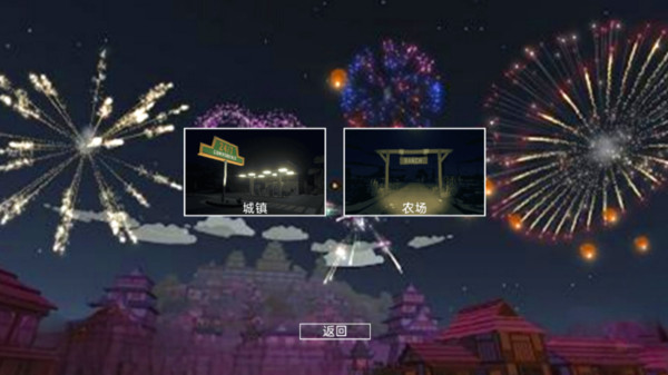 梦幻烟花模拟器