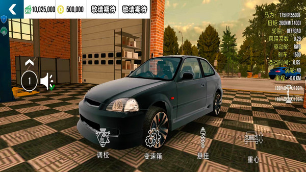 车辆驾驶模拟