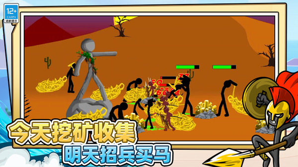 火柴人超级战神