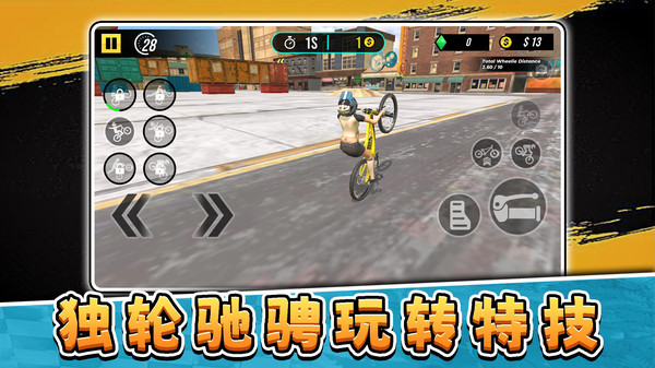 速度与街头3
