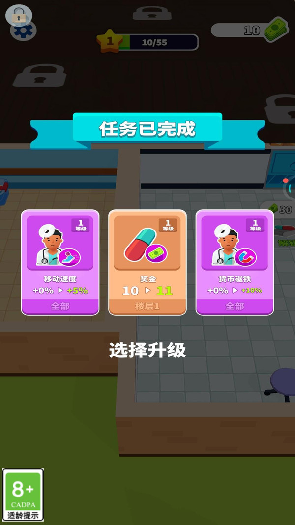 开个大诊所
