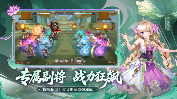 少年三国志2-全新虹金武将