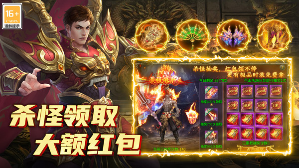 魔界大地-单职业传奇