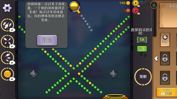 弹珠乱斗