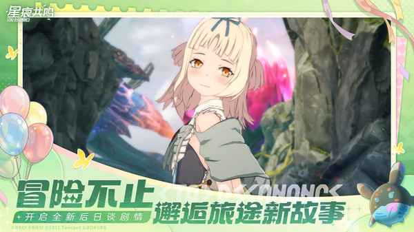 星痕共鸣