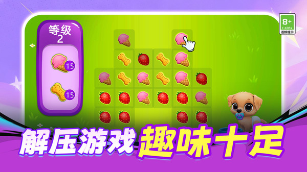 可爱萌宠模拟器1