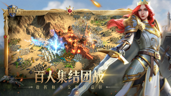 魔法门之英雄无敌：领主争霸