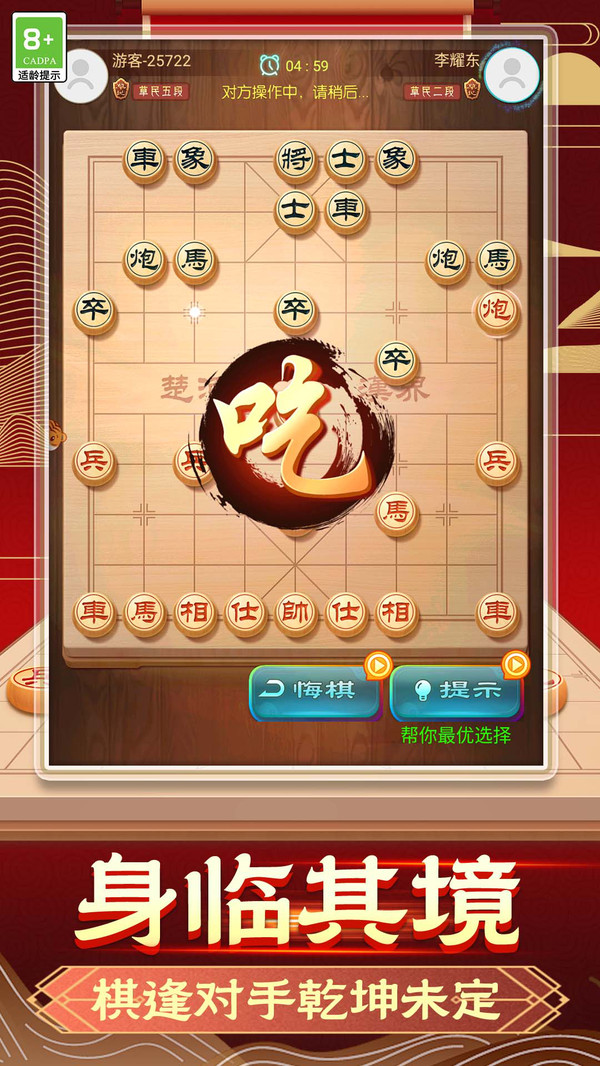战术先锋