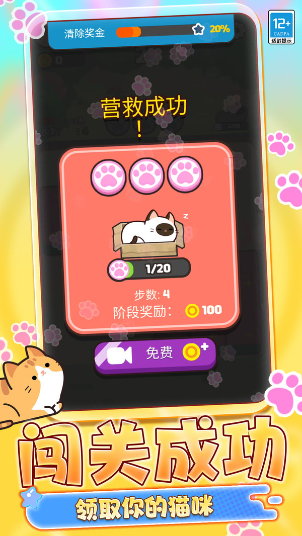 动物救援行动
