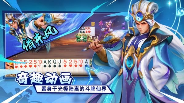 老友斗地主