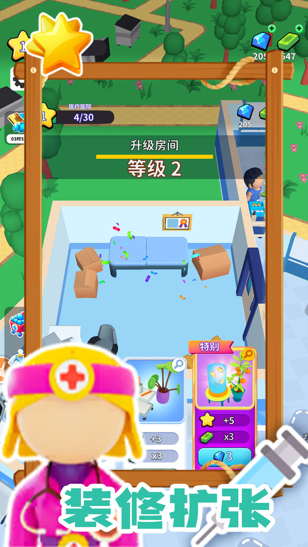 阳光救援