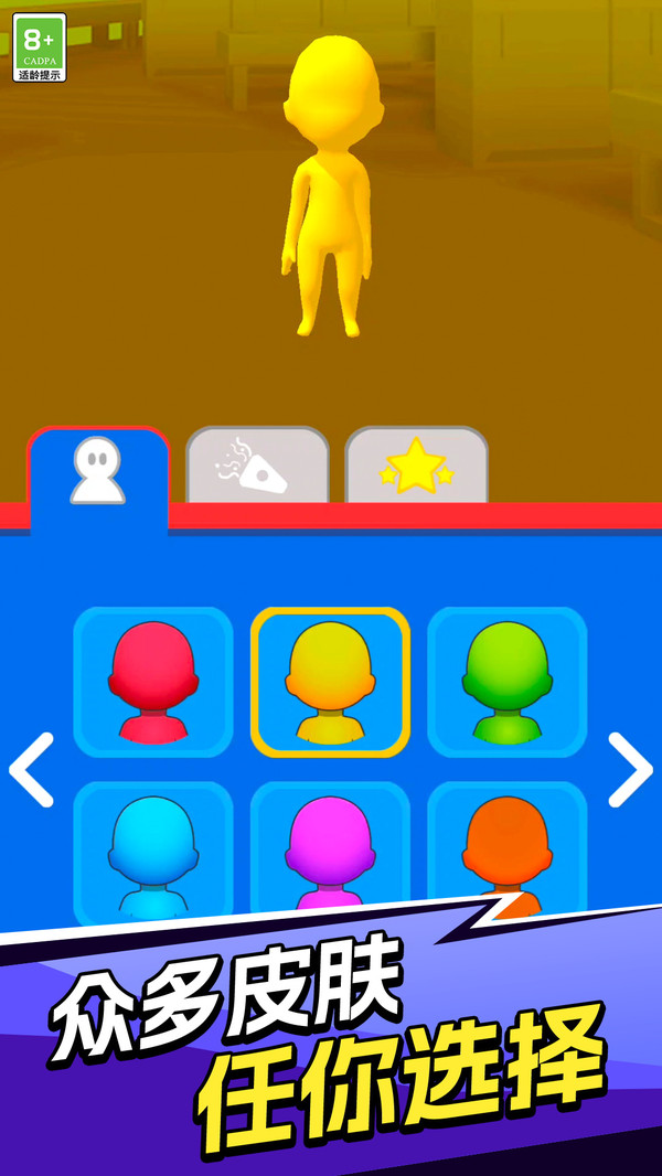 火柴人战斗冲锋