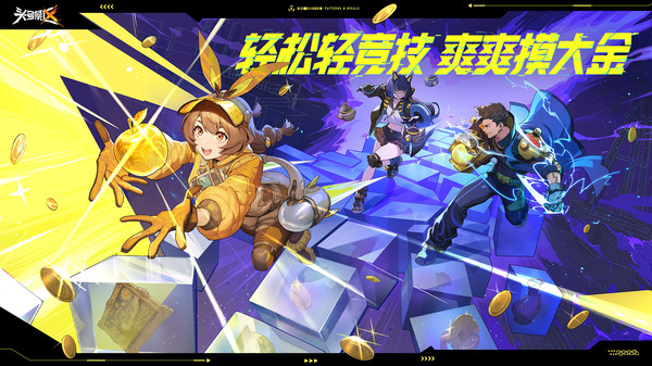 头号禁区-爽摸大金