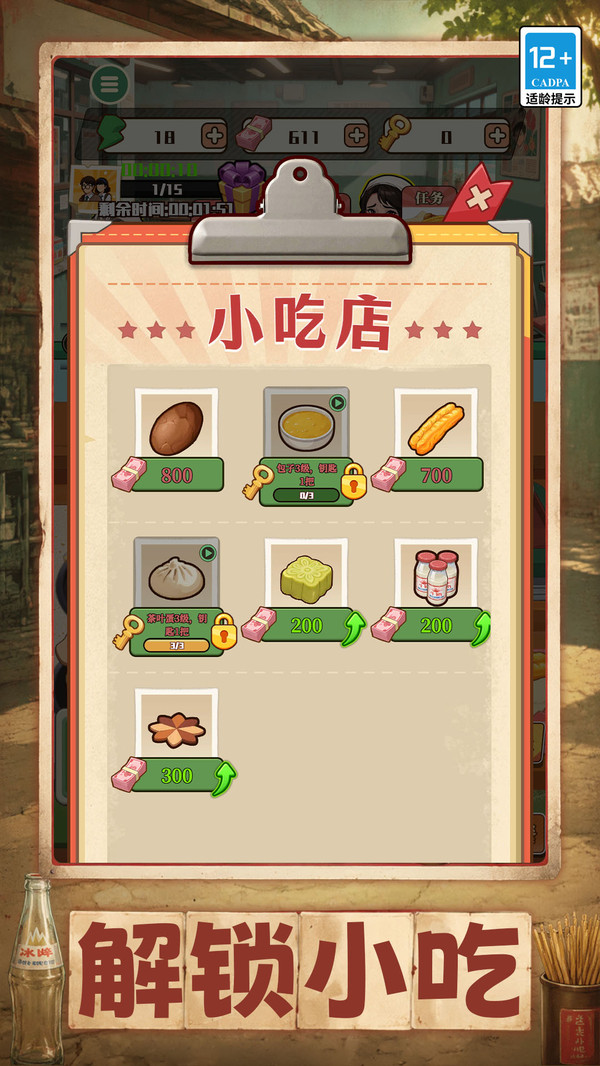 漫时光小镇