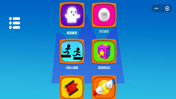 双人游戏多人联机