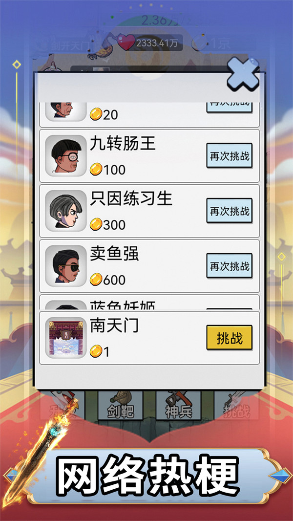 我功夫贼6