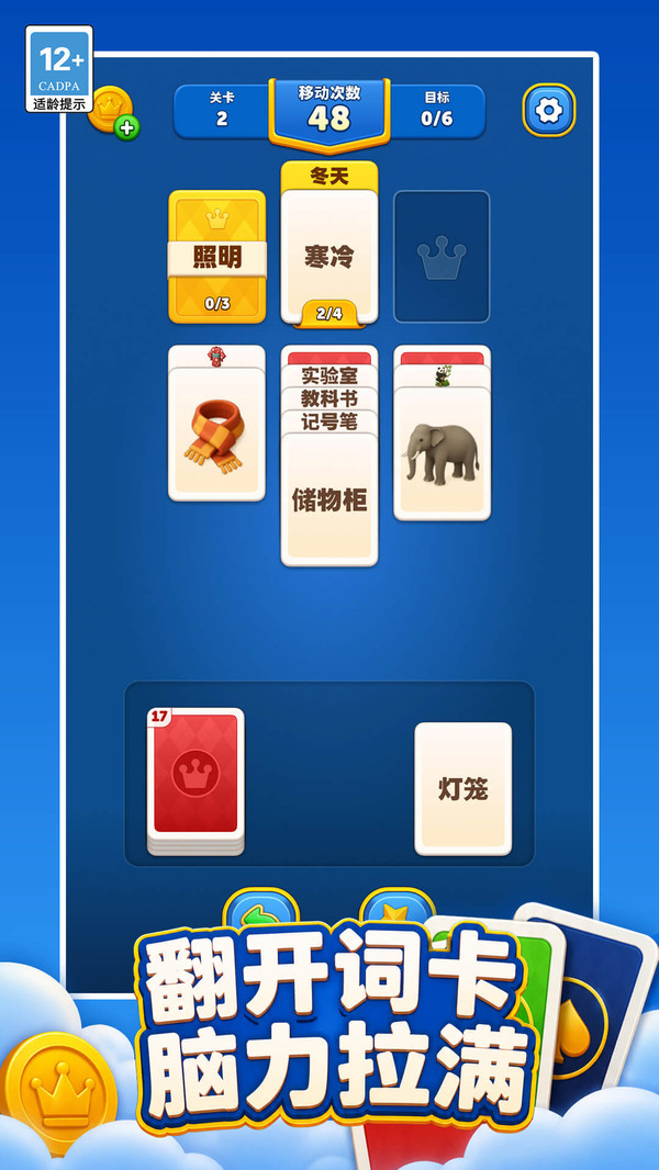 智力牌阵构筑