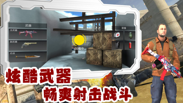 战地枪神纪