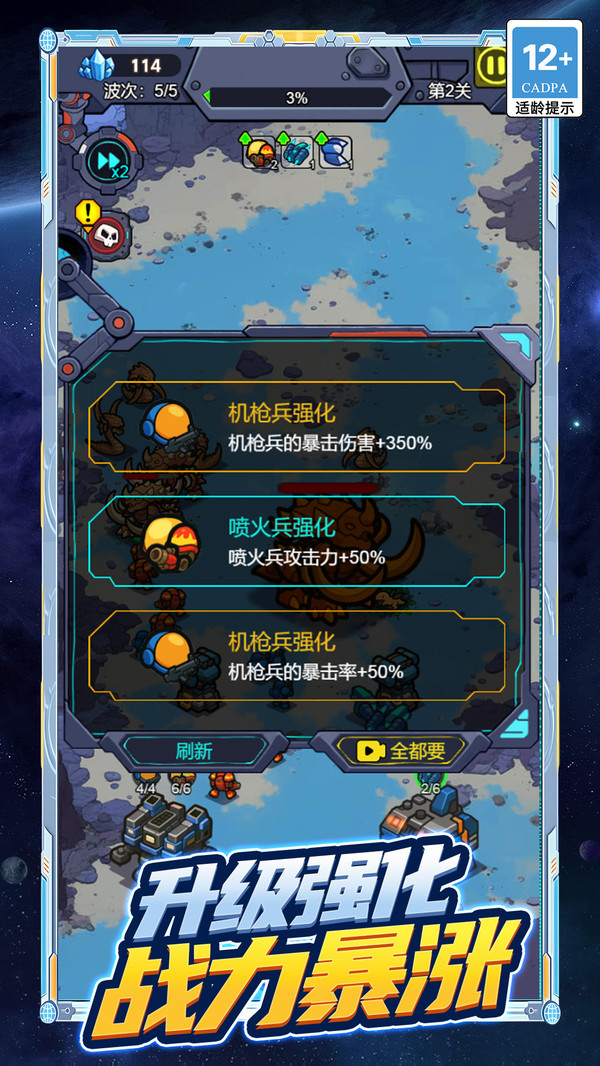 最强王者-荣耀保卫战