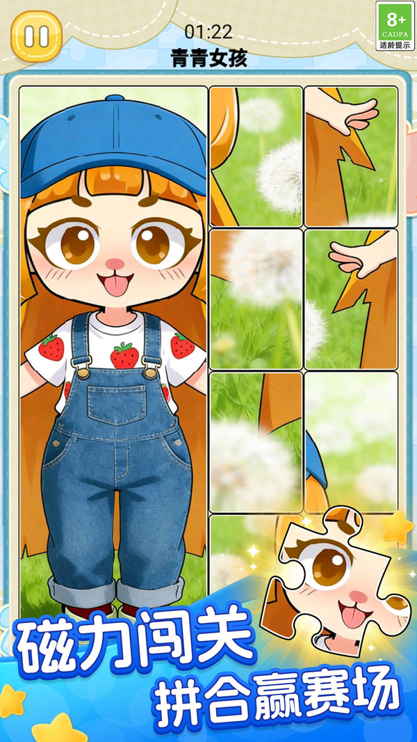 全关卡通关王