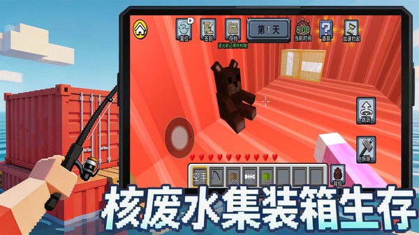 核废水生存