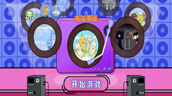 节奏盒子音乐-猪脚米饭