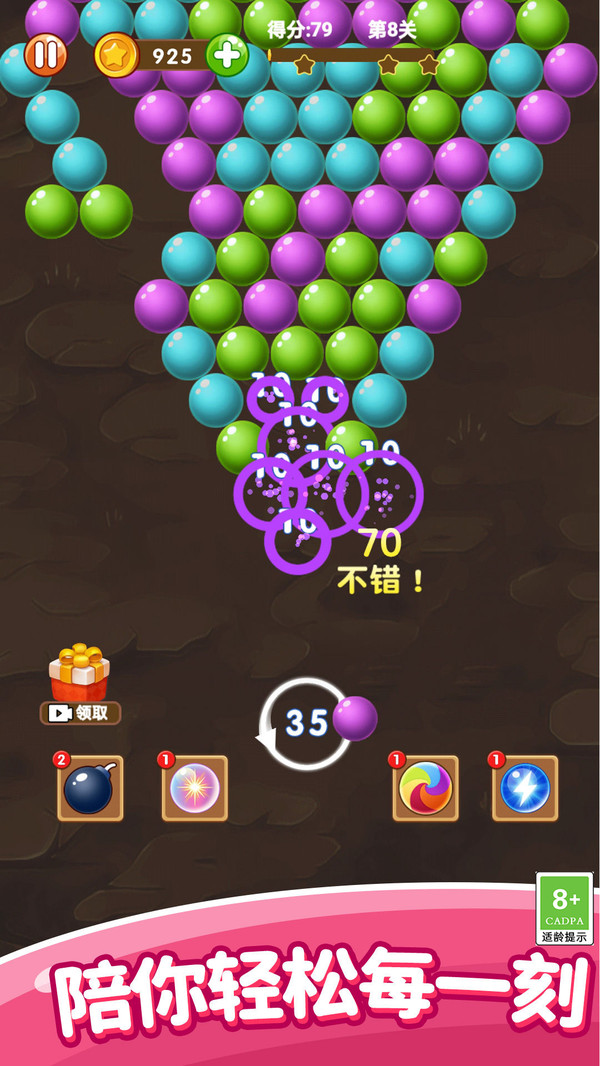 泡泡合成消除