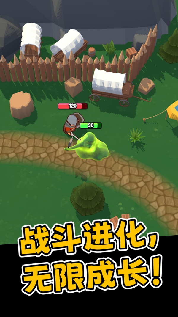 变形史莱姆