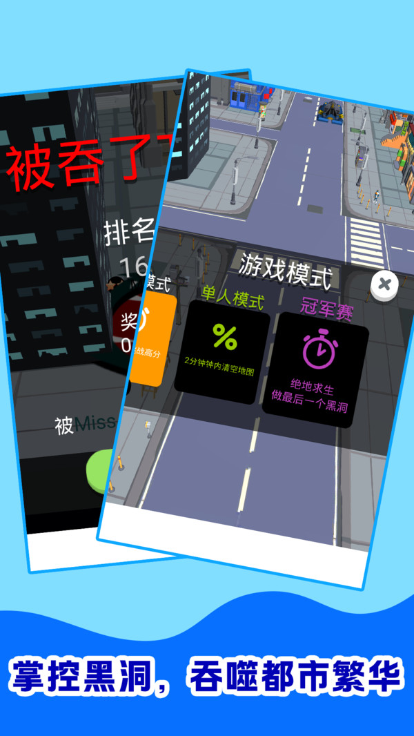 黑洞都市探险记