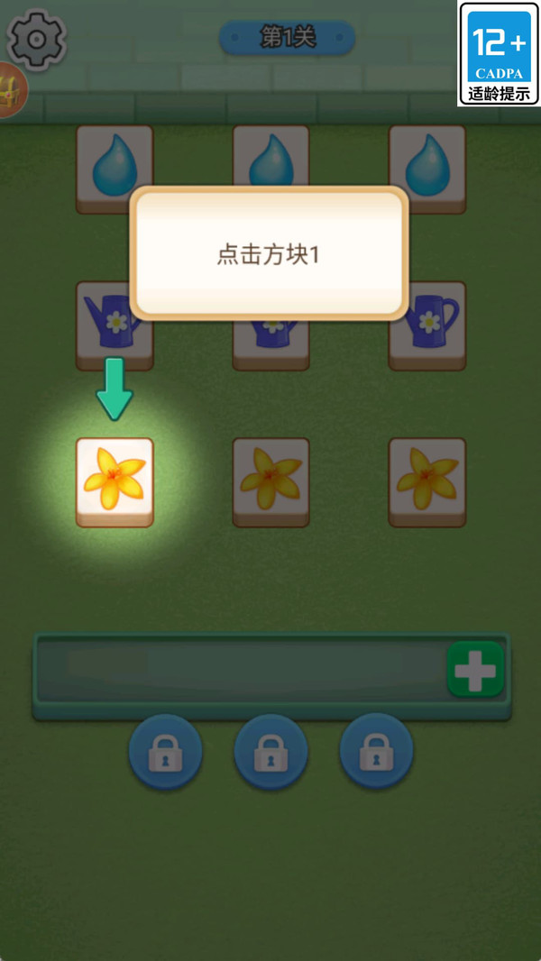 一直消下去