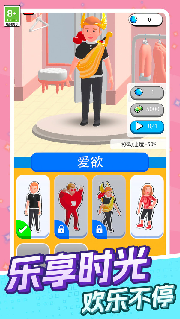 小店大作战