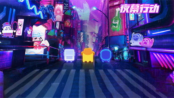 夜幕行动
