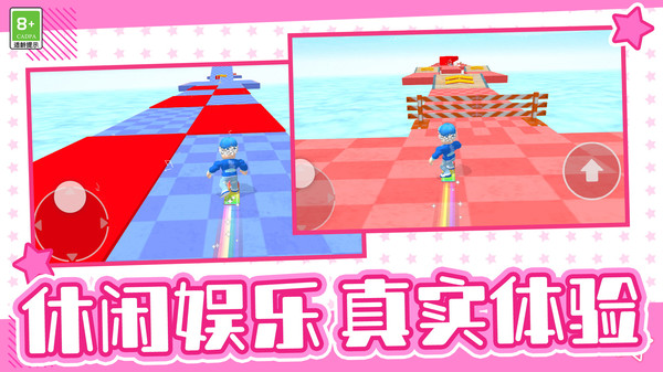 滑轮传奇