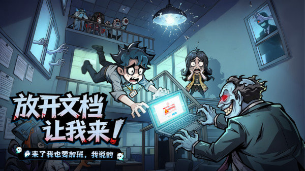 防线守卫战