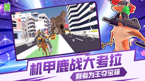 动物合成PK