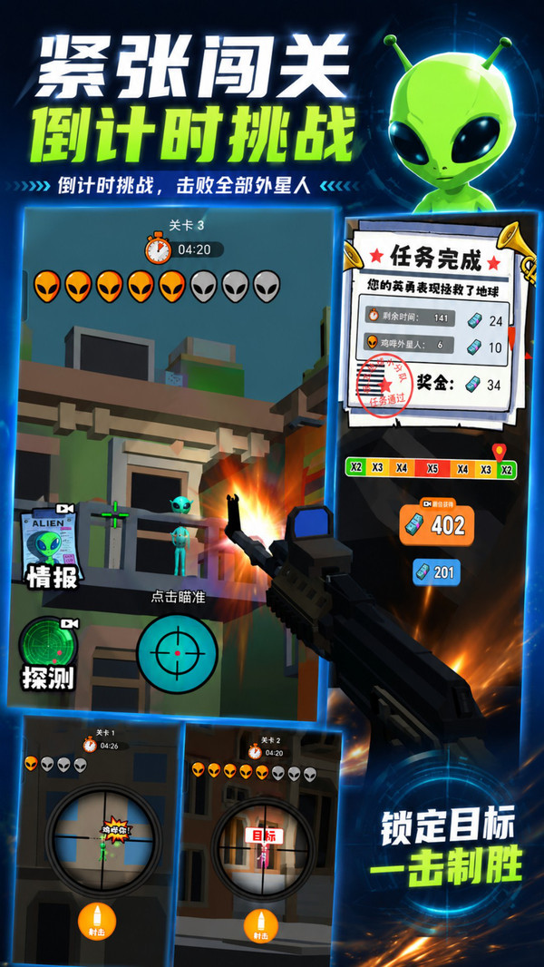 快速连消
