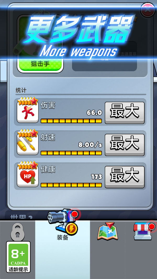 守住家园