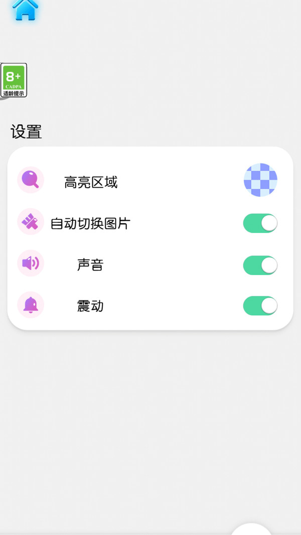 我会拼图
