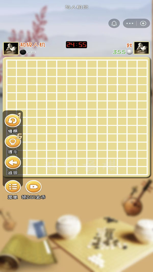 五子棋双人对弈游戏