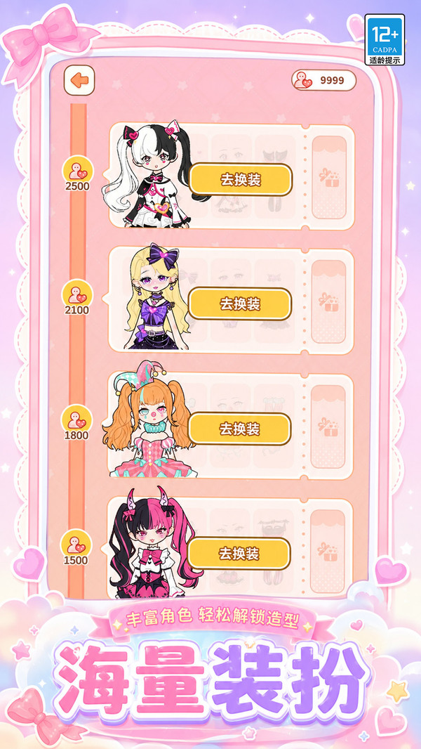 迷你娃娃装扮屋