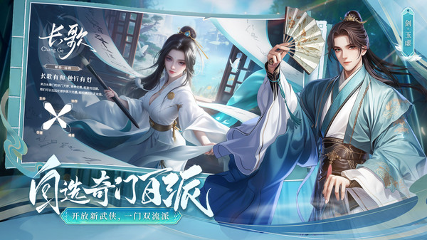 掌门江湖路