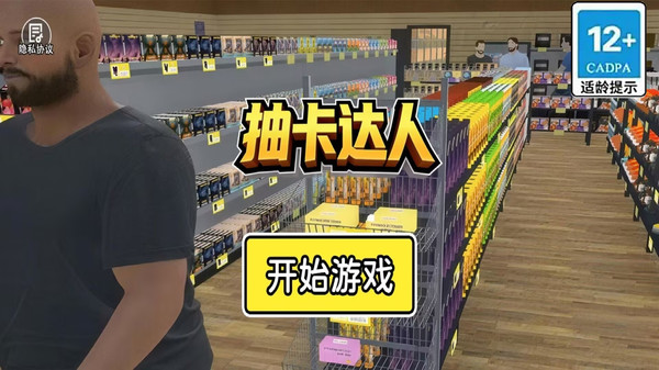 抽卡达人
