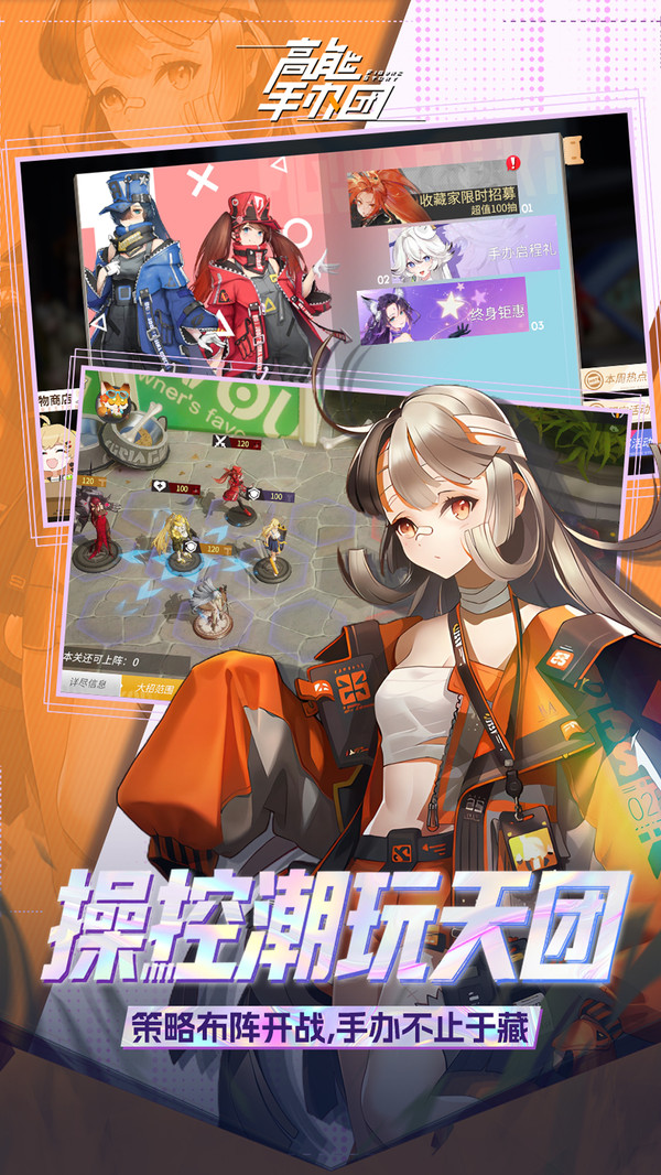 高能手办团-0.1折免费版