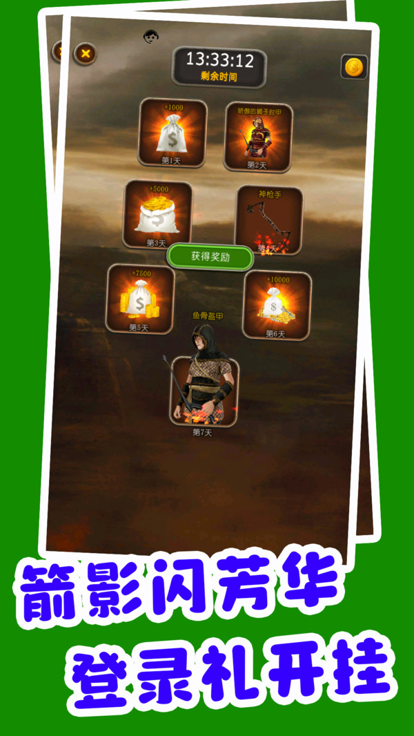 射击英雄归来
