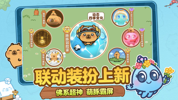 球球大作战-送联动皮肤