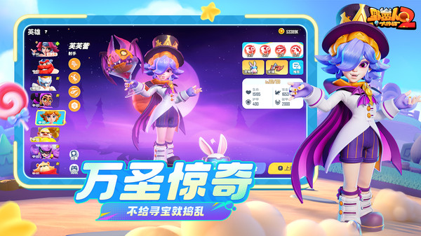 野蛮人大作战2-寻宝战场来袭