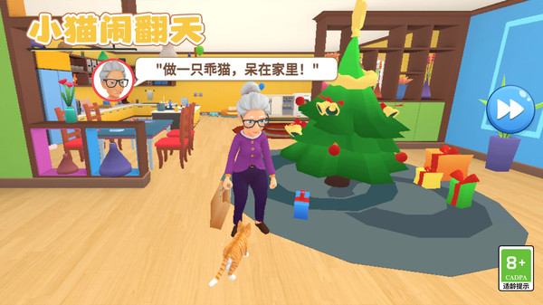 小猫闹翻天