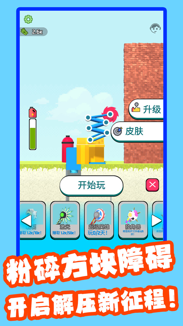 锯刃狂舞