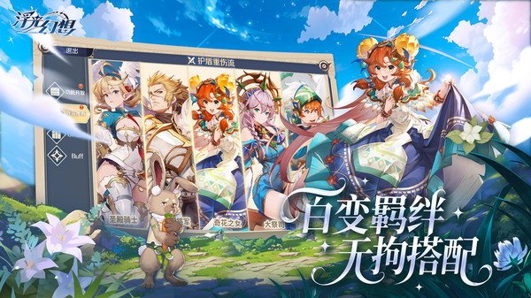 浮光幻想